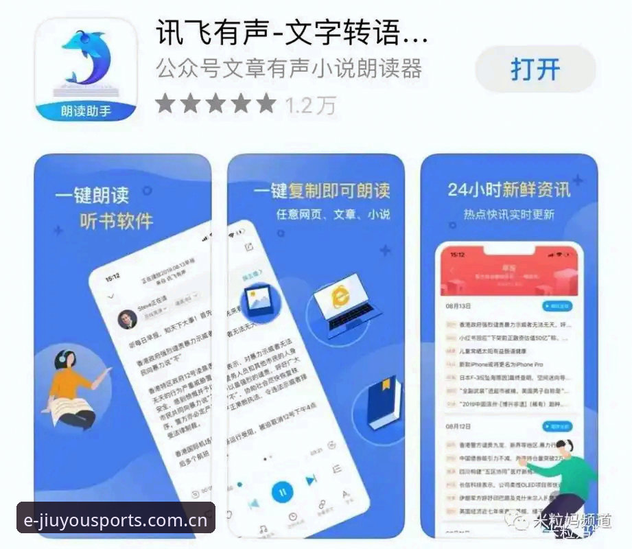 九游体育官网入口2026版本 为什么你手机里装了三个体育APP,关键时刻一个都打不开?